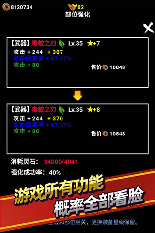 无尽洪荒破解版5