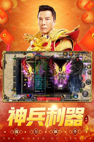 原始传奇内购破解版3