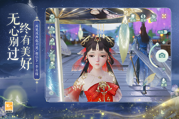 花与剑网易版4