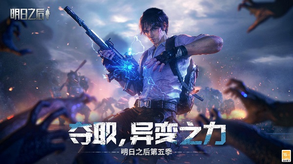 明日之后oppo版3