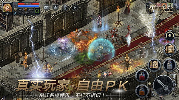 伊丁天堂手游官方版5