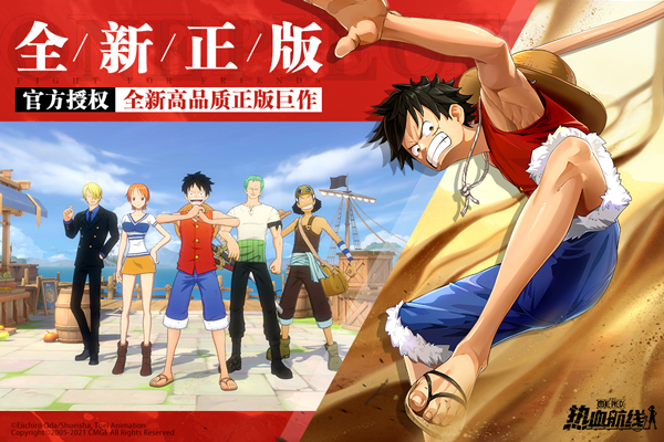 航海王热血航线手游破解版4