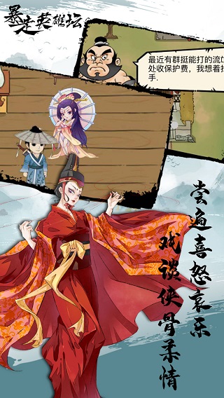 暴走英雄坛彩色版2