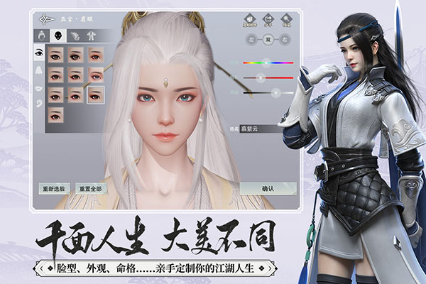 一梦江湖百度版5