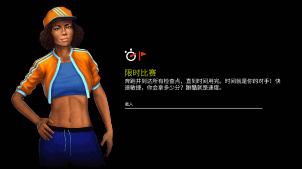 跑酷模拟器3d中文破解版1