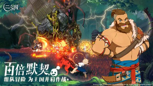 二之国交错世界国服2