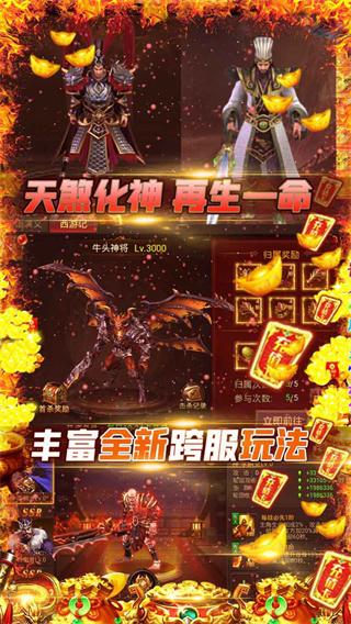 龙皇传说变态版3