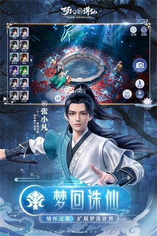 梦幻新诛仙测试服3