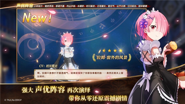 从零开始的异世界生活内购破解版3