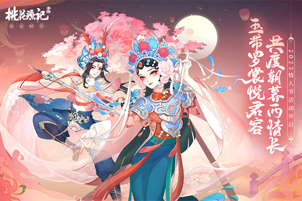 桃花源记官服1