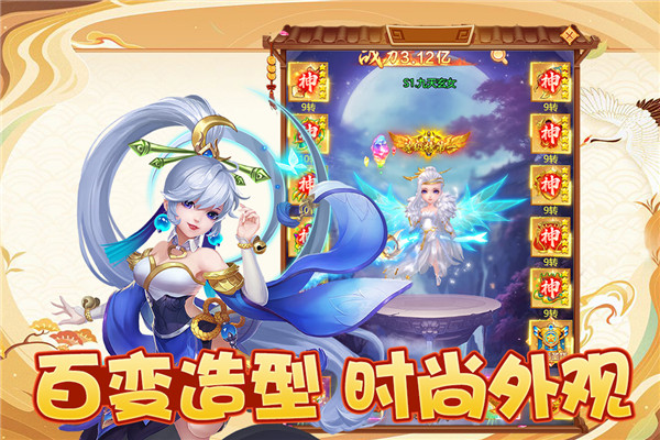 幻灵修仙传九游版5