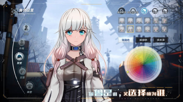 幻塔九游版3