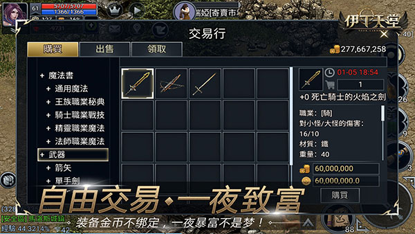 伊丁天堂手游官方版2