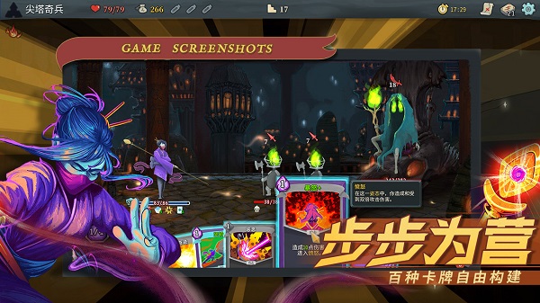 尖塔奇兵手游4