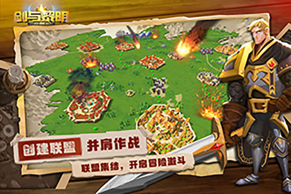 剑与黎明破解版3