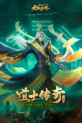 未知世界九游版1