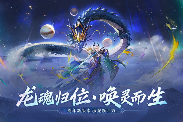 万灵山海之境腾讯版4