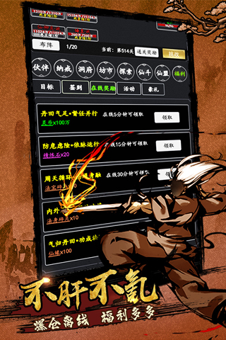 剑气除魔小米版4