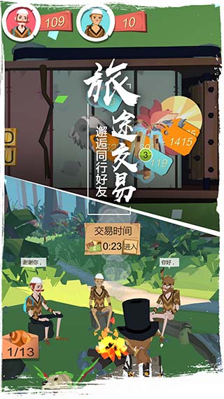 边境之旅百度版3