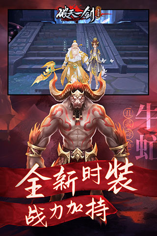 破天一剑小米版4
