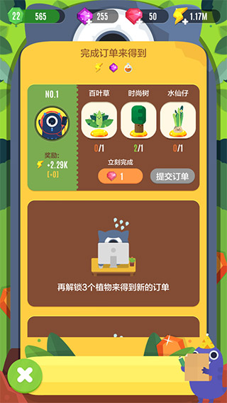 口袋植物破解版3