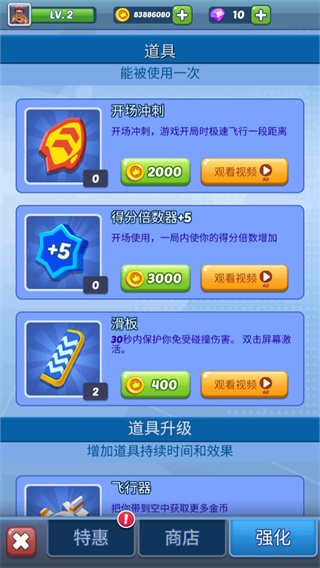 地铁公主跑酷最新版3