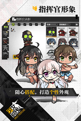 少女前线折扣服4