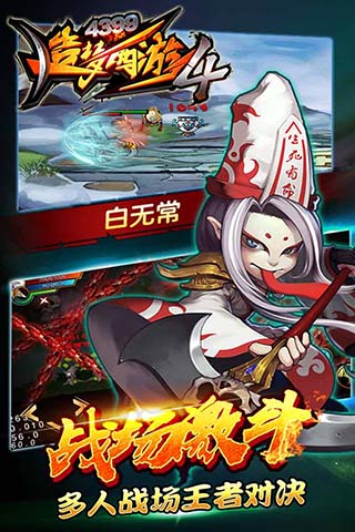 造梦西游4满v版4