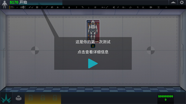 人类实验室中文版2