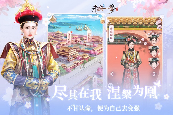 未央一梦九游版1