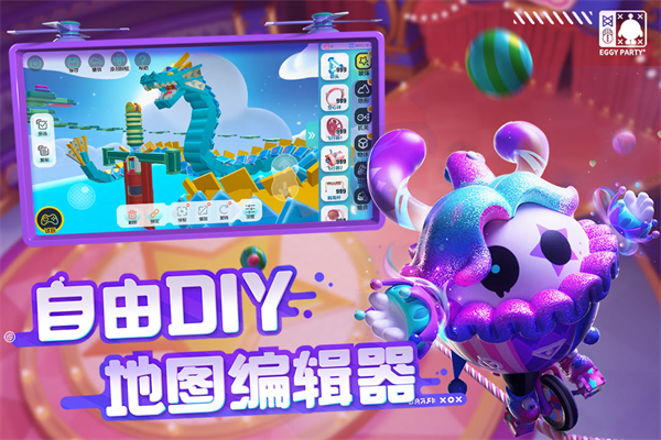 蛋仔派对oppo版4