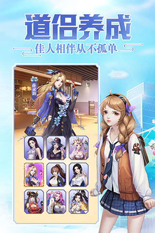 超凡之路无限资源版1