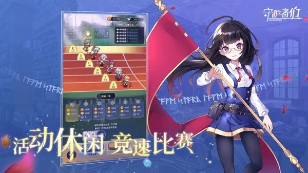 守护者们官方版2