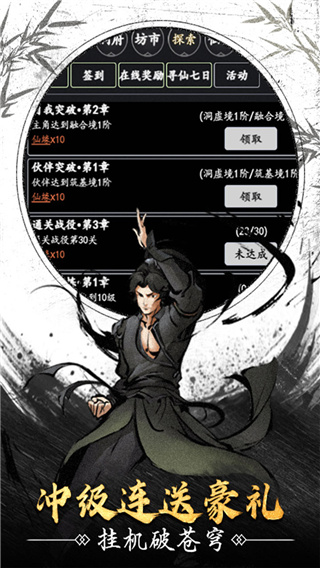 天影奇缘手游最新版4