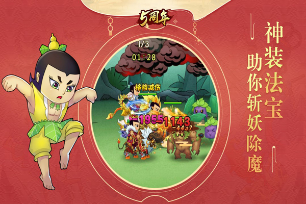 葫芦娃腾讯版2