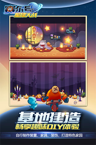 赛尔号星球大战百度版3