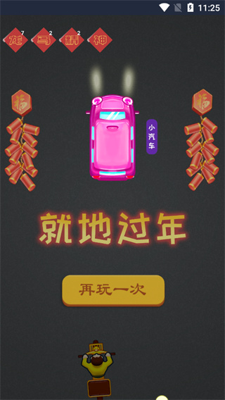 召唤神龙2022回家过年版2