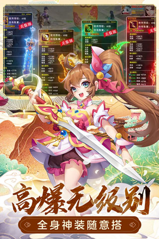 萌幻西游公测版2