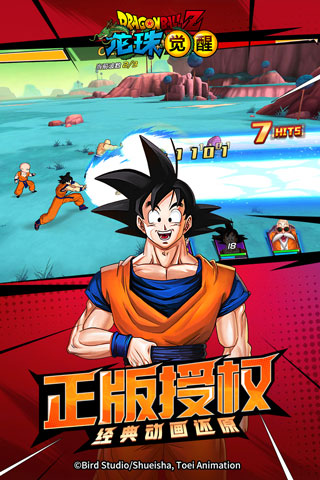 龙珠觉醒九游版3