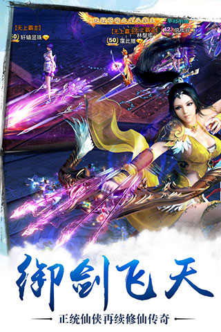 苍穹之剑破解版3