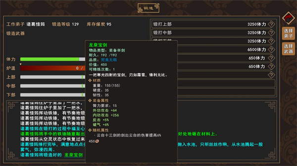我来自江湖手机版5