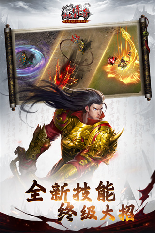 沙巴克传奇华为客户端2