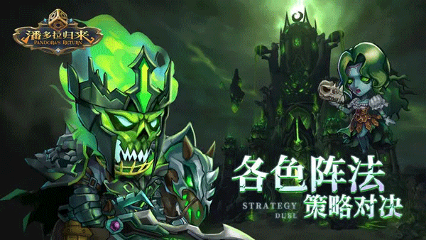 潘多拉归来华为版4