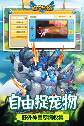 口袋之旅变态版2