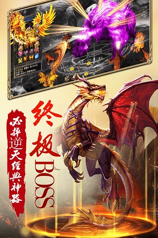 屠龙战变态版3