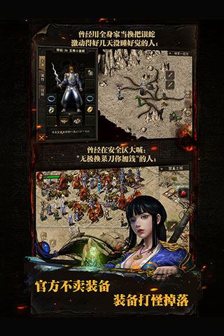 复古传神九游版2
