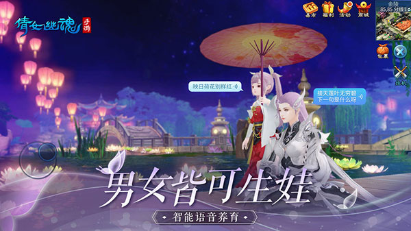 倩女幽魂360版本2
