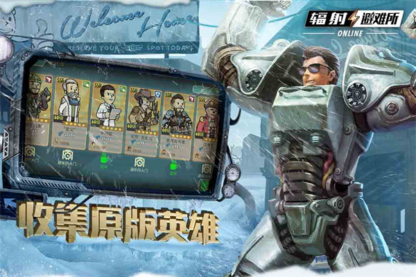 辐射避难所Online九游版2