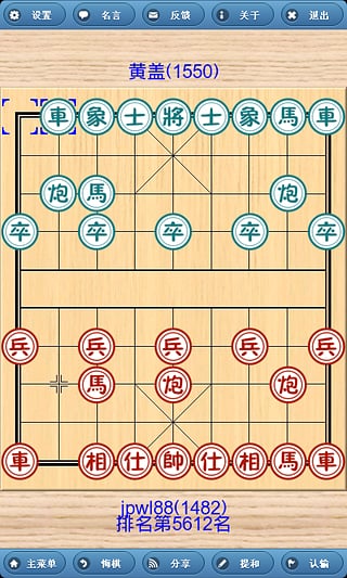 象棋巫师最新版手机版5