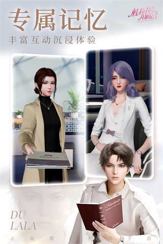 杜拉拉升职记vivo版1